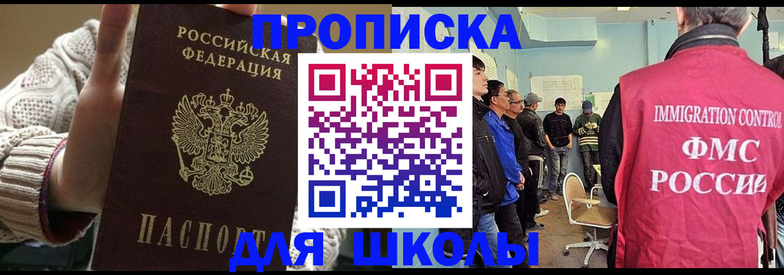 временная регистрация адрес в Ленске