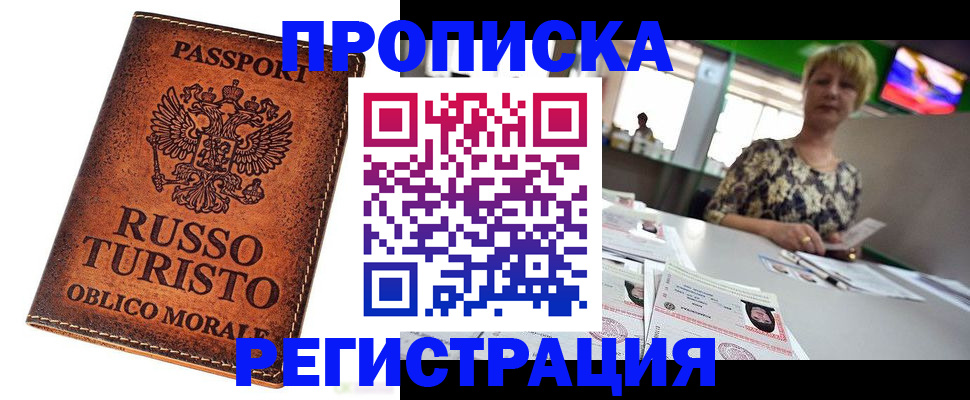 временная регистрация госуслуги в Ленске