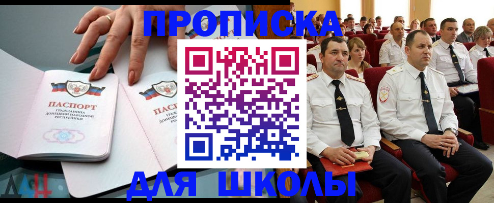 прописка для работы в Ленске