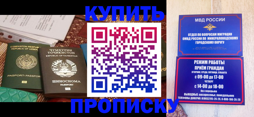 временная прописка в Ленске