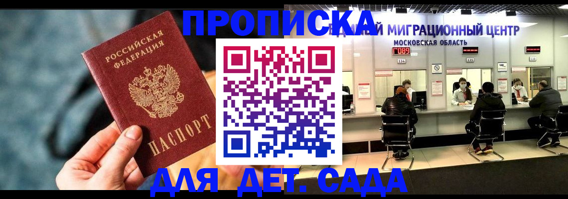 прописка для военкомата в Ленске