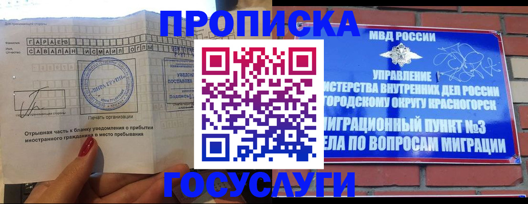 регистрация для дет. сада в Ленске
